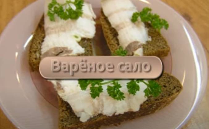 Вареное сало с чесноком рецепт